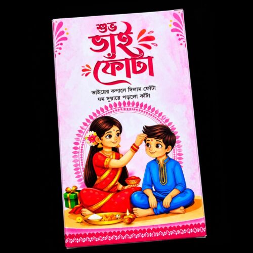 SHUBHO VAI FOTA Bar Box 100gm