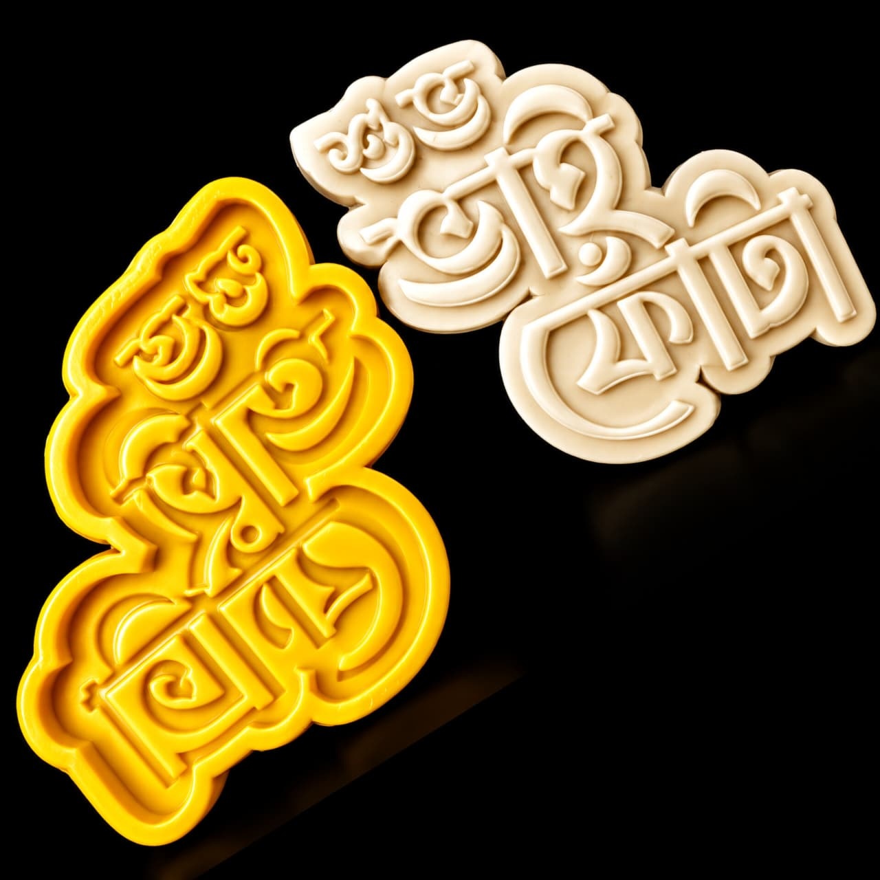 Silicon Mould শুভ ভাই ফোঁটা
