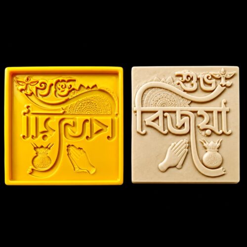Silicon Mould শুভ বিজয়া