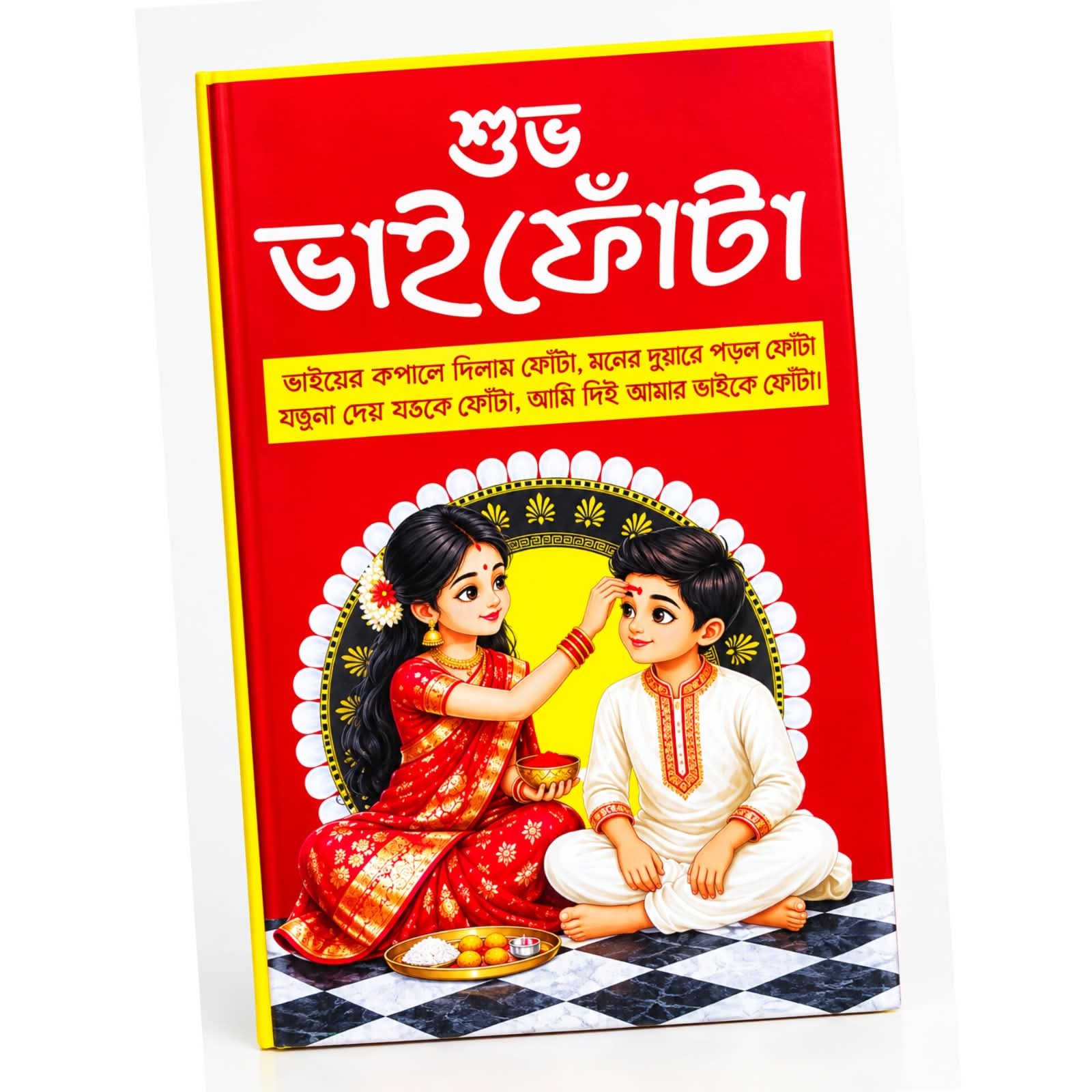 SHUBHO VAI FOTA Bar Box 100gm
